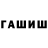 Бошки Шишки THC 21% HAYTIK