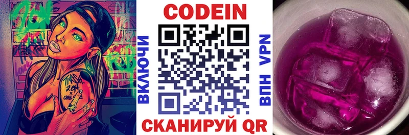 Codein Purple Drank  Орёл 