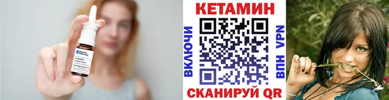 Кетамин VHQ  закладка  Орёл 