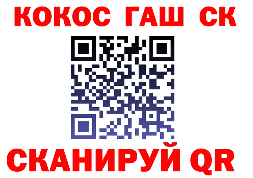 ГАШ гашик ТОР площадка OMG Орёл